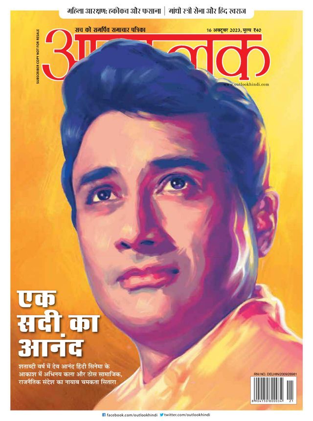 Go Unlimited with Magzter GOLD